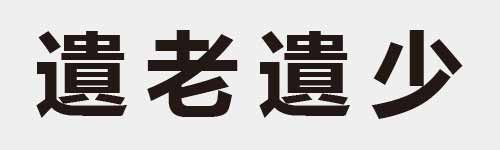 4 characters Idiom and proverb 27 259