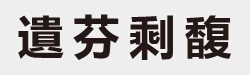 4 characters Idiom and proverb 27 265