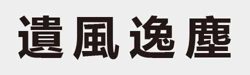 4 characters Idiom and proverb 27 274