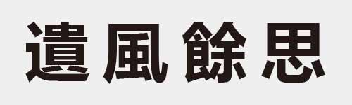 4 characters Idiom and proverb 27 277