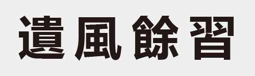 4 characters Idiom and proverb 27 280