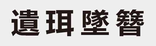 4 characters Idiom and proverb 27 288