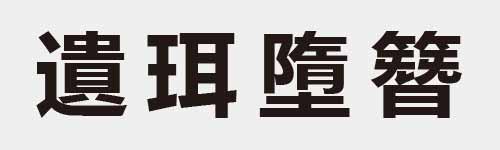 4 characters Idiom and proverb 27 289