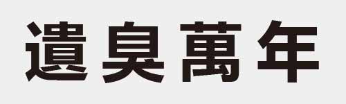 4 characters Idiom and proverb 27 296