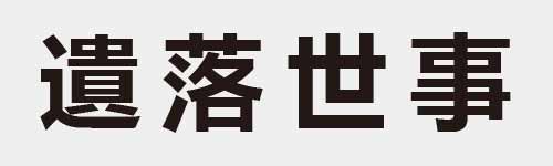 4 characters Idiom and proverb 27 301