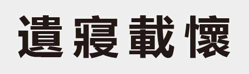 4 characters Idiom and proverb 27 303