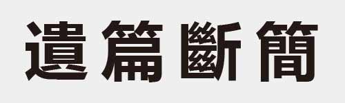 4 characters Idiom and proverb 27 312