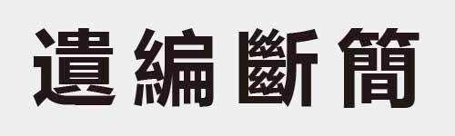 4 characters Idiom and proverb 27 315