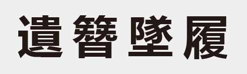 4 characters Idiom and proverb 27 327