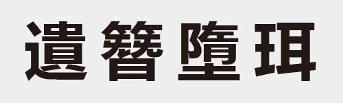 4 characters Idiom and proverb 27 329