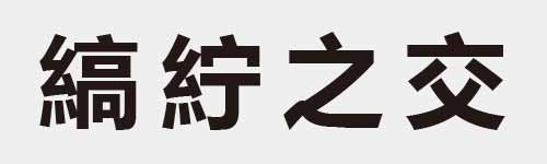 4 characters Idiom and proverb 27 33