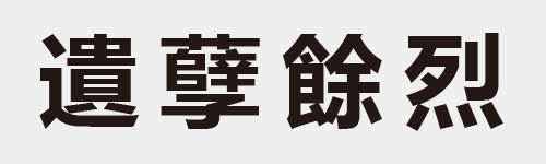 4 characters Idiom and proverb 27 331