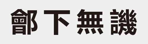 4 characters Idiom and proverb 27 334