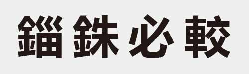 4 characters Idiom and proverb 27 345