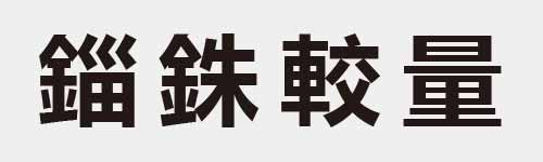 4 characters Idiom and proverb 27 346