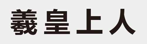 4 characters Idiom and proverb 27 35