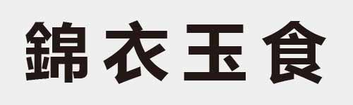 4 characters Idiom and proverb 27 358