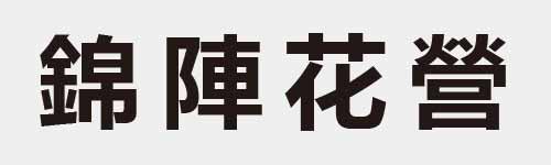 4 characters Idiom and proverb 27 362