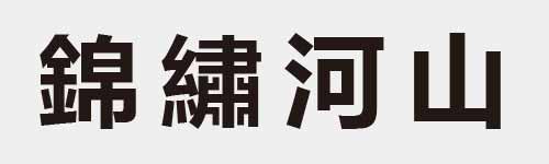 4 characters Idiom and proverb 27 373