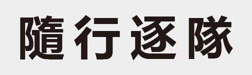 4 characters Idiom and proverb 27 395