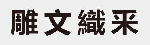 4 characters Idiom and proverb 27 441