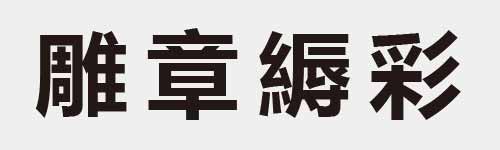 4 characters Idiom and proverb 27 452