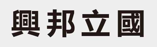 4 characters Idiom and proverb 27 46