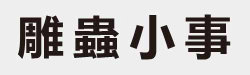 4 characters Idiom and proverb 27 462