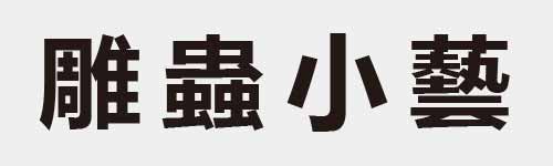 4 characters Idiom and proverb 27 463