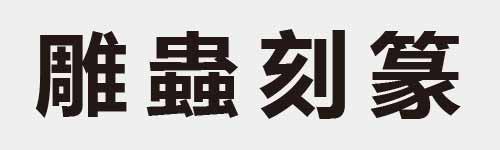 4 characters Idiom and proverb 27 466