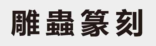 4 characters Idiom and proverb 27 467