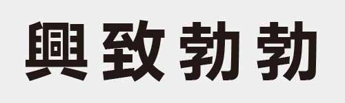 4 characters Idiom and proverb 27 48