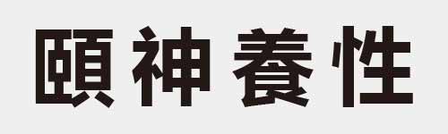 4 characters Idiom and proverb 27 487