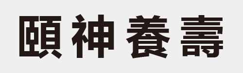 4 characters Idiom and proverb 27 489