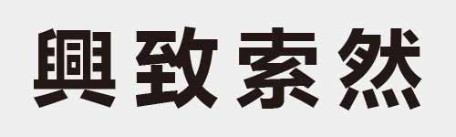 4 characters Idiom and proverb 27 49