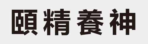 4 characters Idiom and proverb 27 490