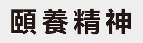 4 characters Idiom and proverb 27 492