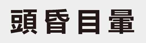 4 characters Idiom and proverb 27 504