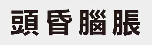 4 characters Idiom and proverb 27 510