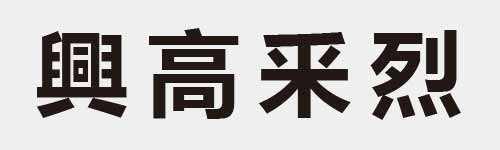 4 characters Idiom and proverb 27 55