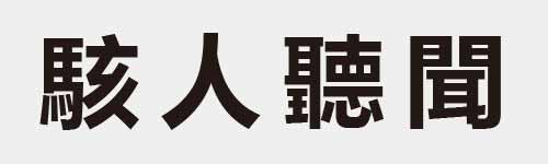 4 characters Idiom and proverb 27 578