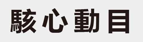 4 characters Idiom and proverb 27 579