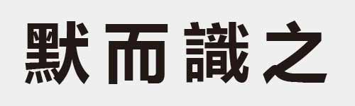 4 characters Idiom and proverb 27 616