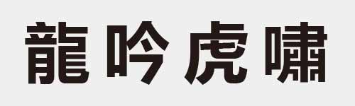 4 characters Idiom and proverb 27 634