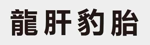 4 characters Idiom and proverb 27 635