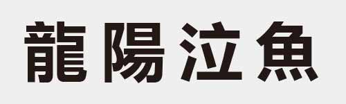 4 characters Idiom and proverb 27 675