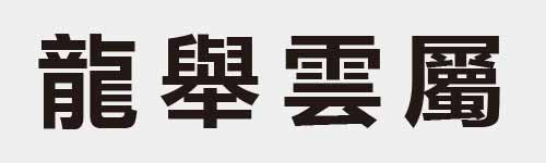 4 characters Idiom and proverb 27 710