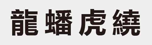 4 characters Idiom and proverb 27 719