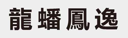 4 characters Idiom and proverb 27 721