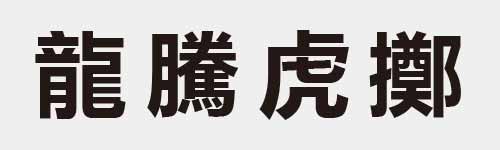 4 characters Idiom and proverb 27 730